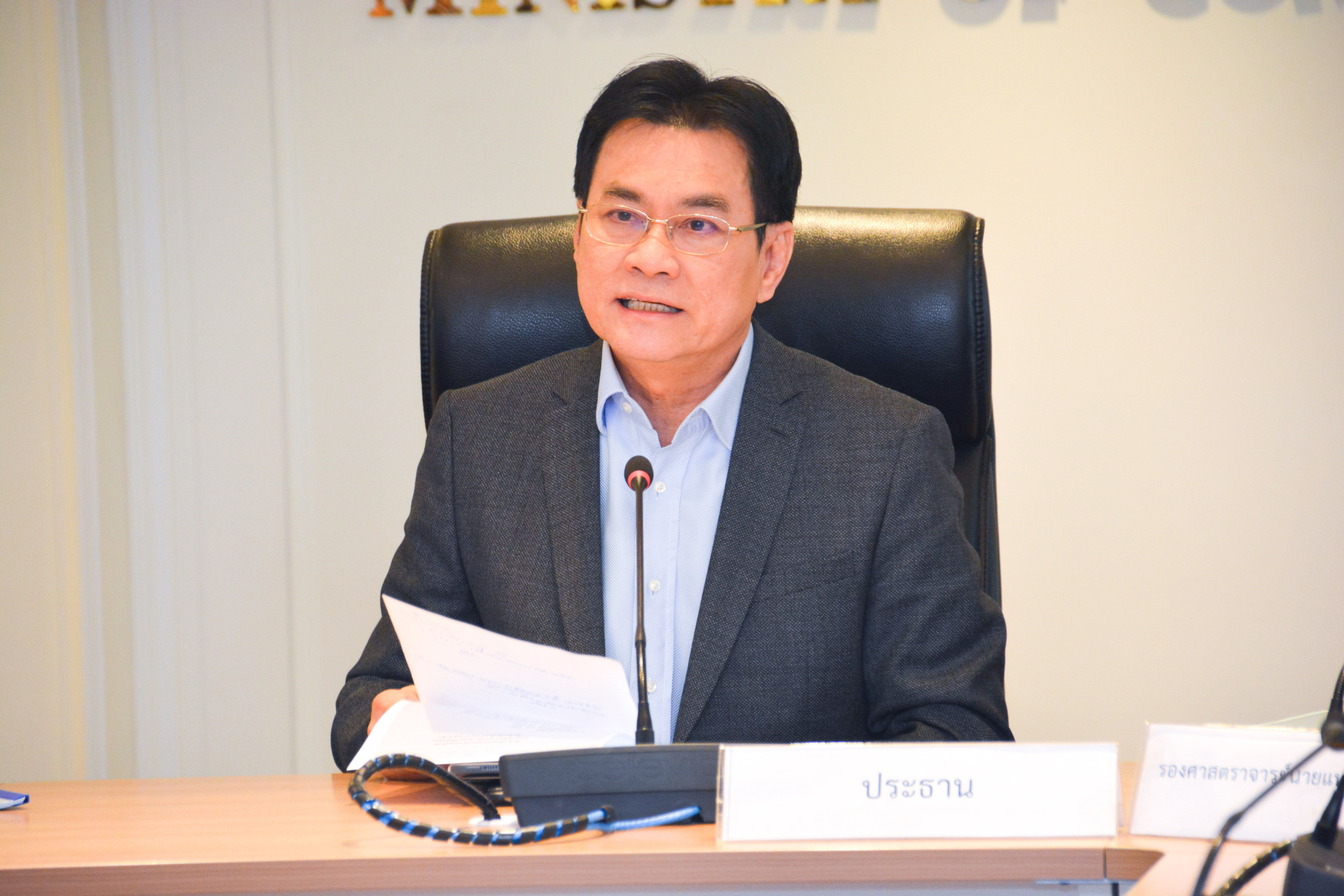 การประชุมคณะกรรมการกลางว่าด้วยราคาสินค้าและบริการ