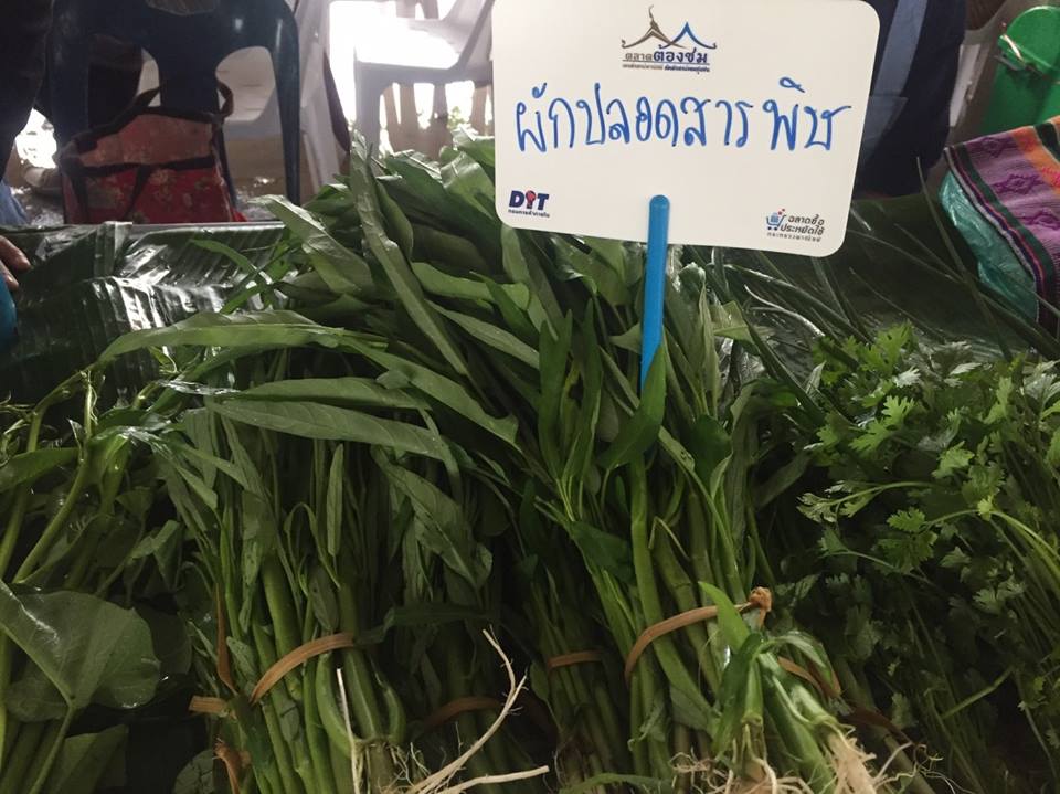 67870_สินค้าเกษตร.jpg