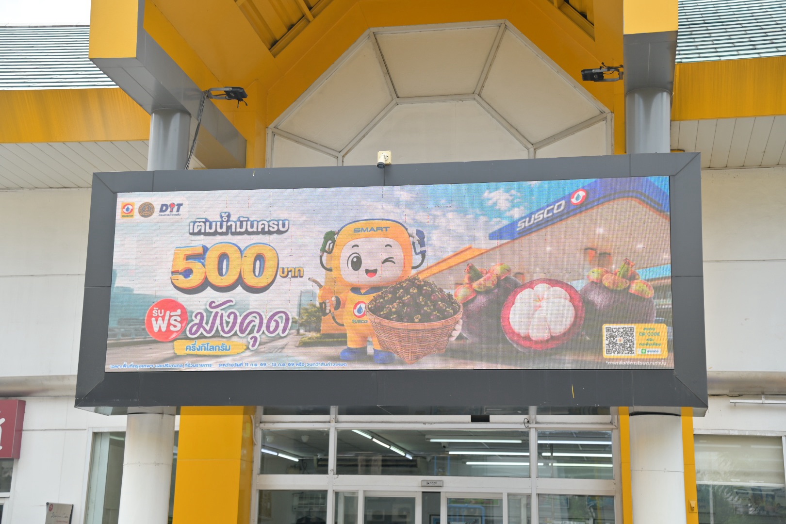 ข่าวเลขที่ 224/2569 กรมการค้าภายในผนึก 4 ค่ายปั๊มยักษ์ใหญ่ (PTT Station - บางจาก - PT - Susco) ช่วยเกษตรกรใต้ ซื้อมังคุด 3 แสนโล แจกฟรีผู้เติมน้ำมัน 800 สาขาทั่วกรุงเทพฯ และปริมณฑล 11-13 ก.ย. นี้ (11 กันยายน 2569)