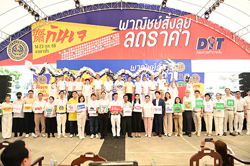 พาณิชย์สั่งลุย ลดราคาเทศกาลกินเจ