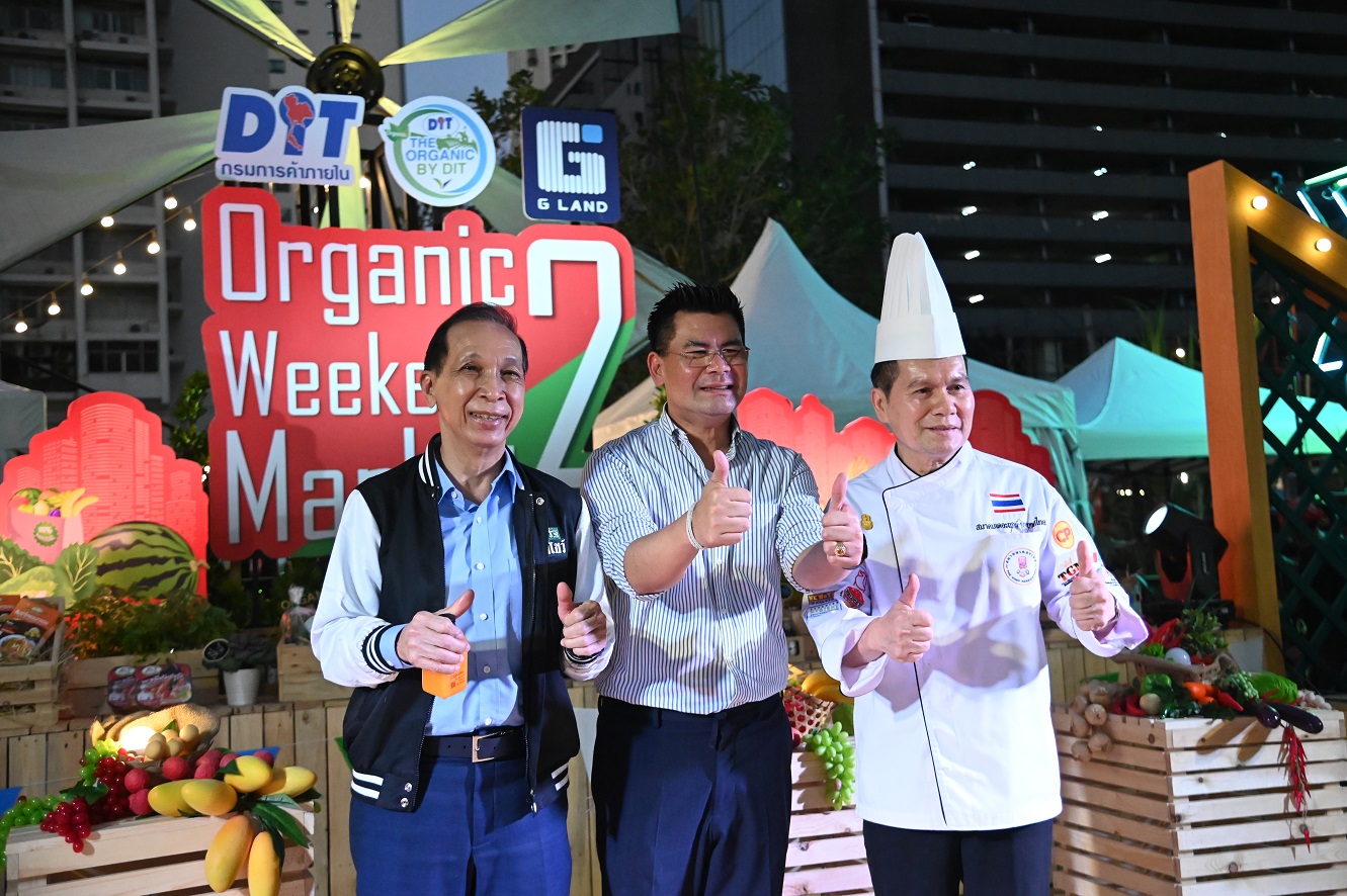 กรมการค้าภายในจัดตลาด “ORGANIC WEEKEND MARKET Season 2” หนุนเกษตรกรขายสินค้าเกษตรอินทรีย์ไทย