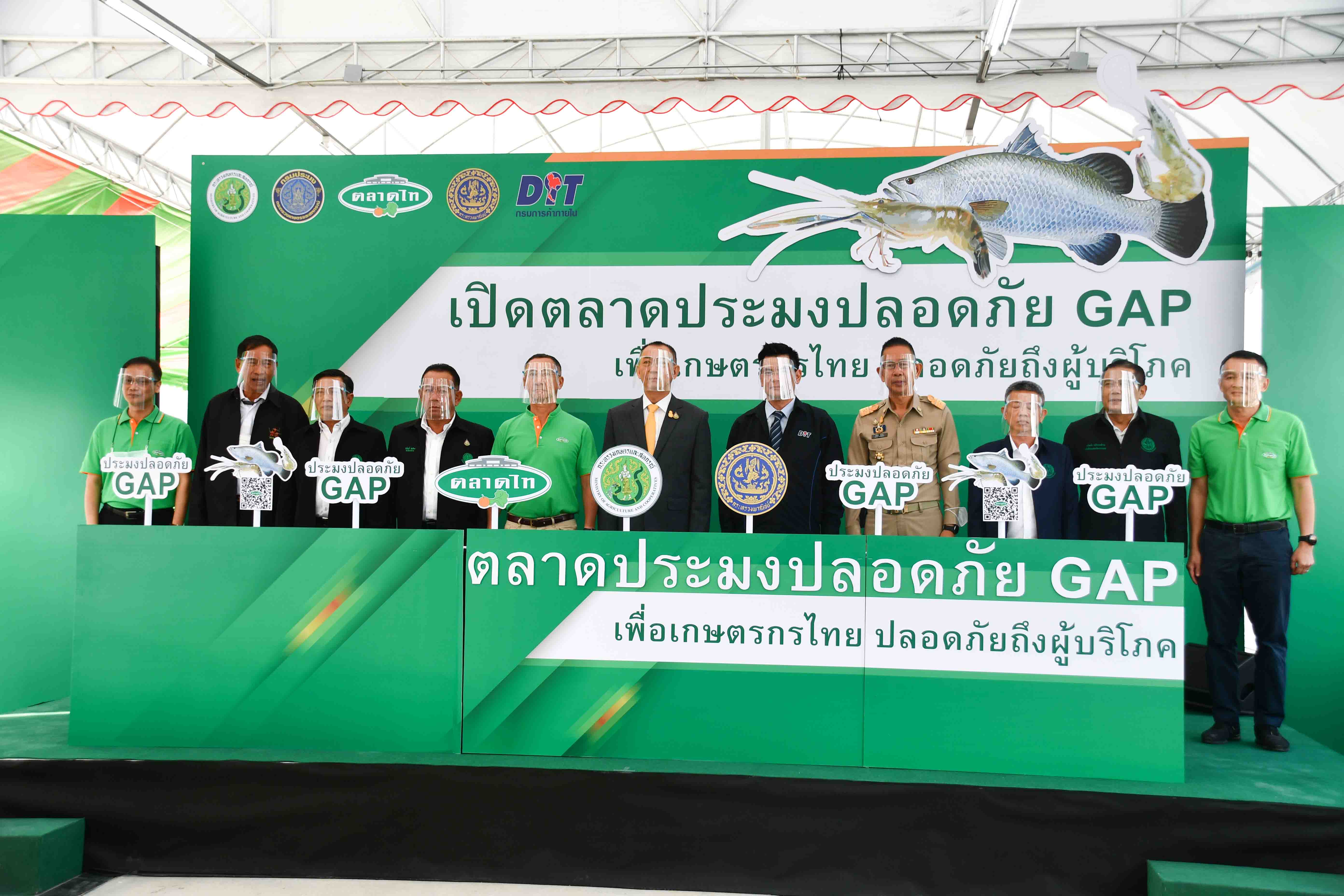 อธิบดีร่วมพิธีเปิดงาน ตลาดประมงปลอดภัย GAP เพื่อเกษตรกรไทย ปลอดภัยถึงผู้บริโภค