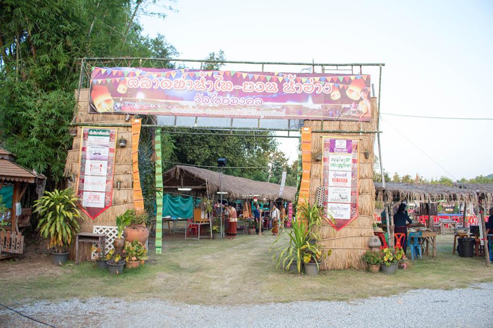 67509_ป้ายตลาด.jpg