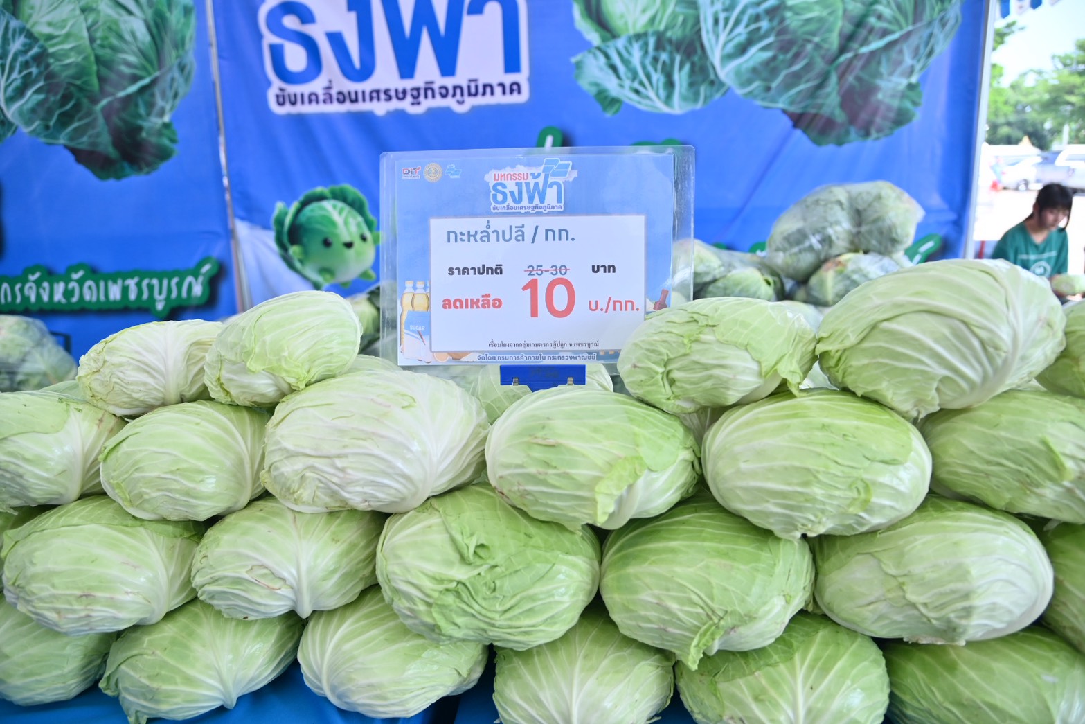 ข่าวเลขที่ 96/2569 “พาณิชย์” ลุยลดค่าครองชีพประชาชน-ช่วยผู้ประกอบการ ยกทัพสินค้าราคาประหยัด จำหน่ายสินค้าราคาประหยัดให้พี่น้องชาวกาญจนบุรีในงาน “มหกรรมธงฟ้าขับเคลื่อนเศรษฐกิจภูมิภาค” (24 มีนาคม 2569)