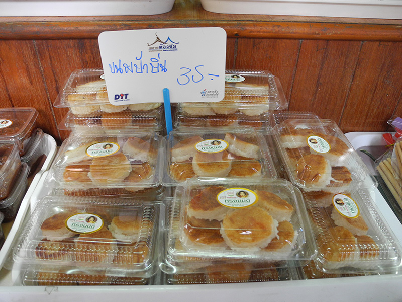45663_ขนมบ้าปิ่น.JPG