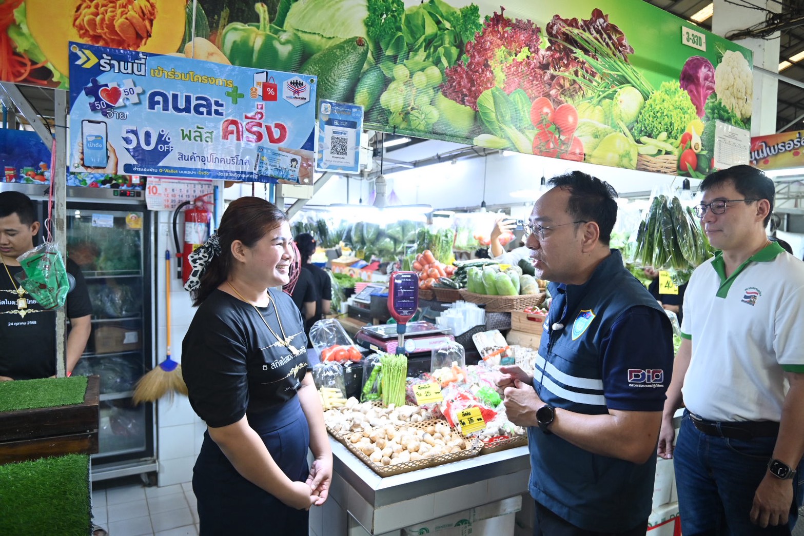 ข่าวเลขที่ 21/2569 DIT ลงพื้นที่ติดตามการจับจ่าย “คนละครึ่งพลัส”–ร้านค้าธงฟ้าพร้อมรับบัตรสวัสดิการแห่งรัฐวันแรก (1 พฤศจิกายน 2568)