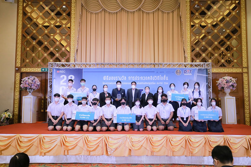 มอบรางวัลโครงการพลังเครือข่าย เยาวชนกรมการค้าภายใน