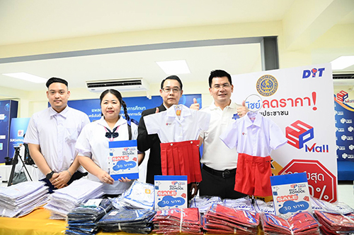 Back To School @ศึกษาภัณฑ์พาณิชย์