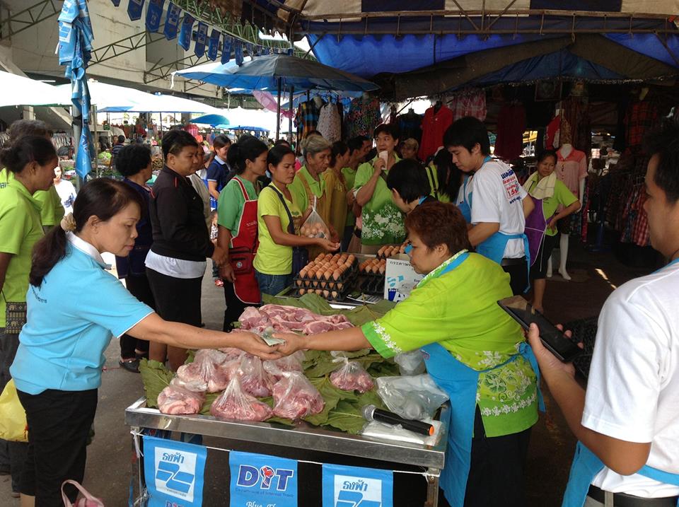 23608_ธงฟ้า.jpg