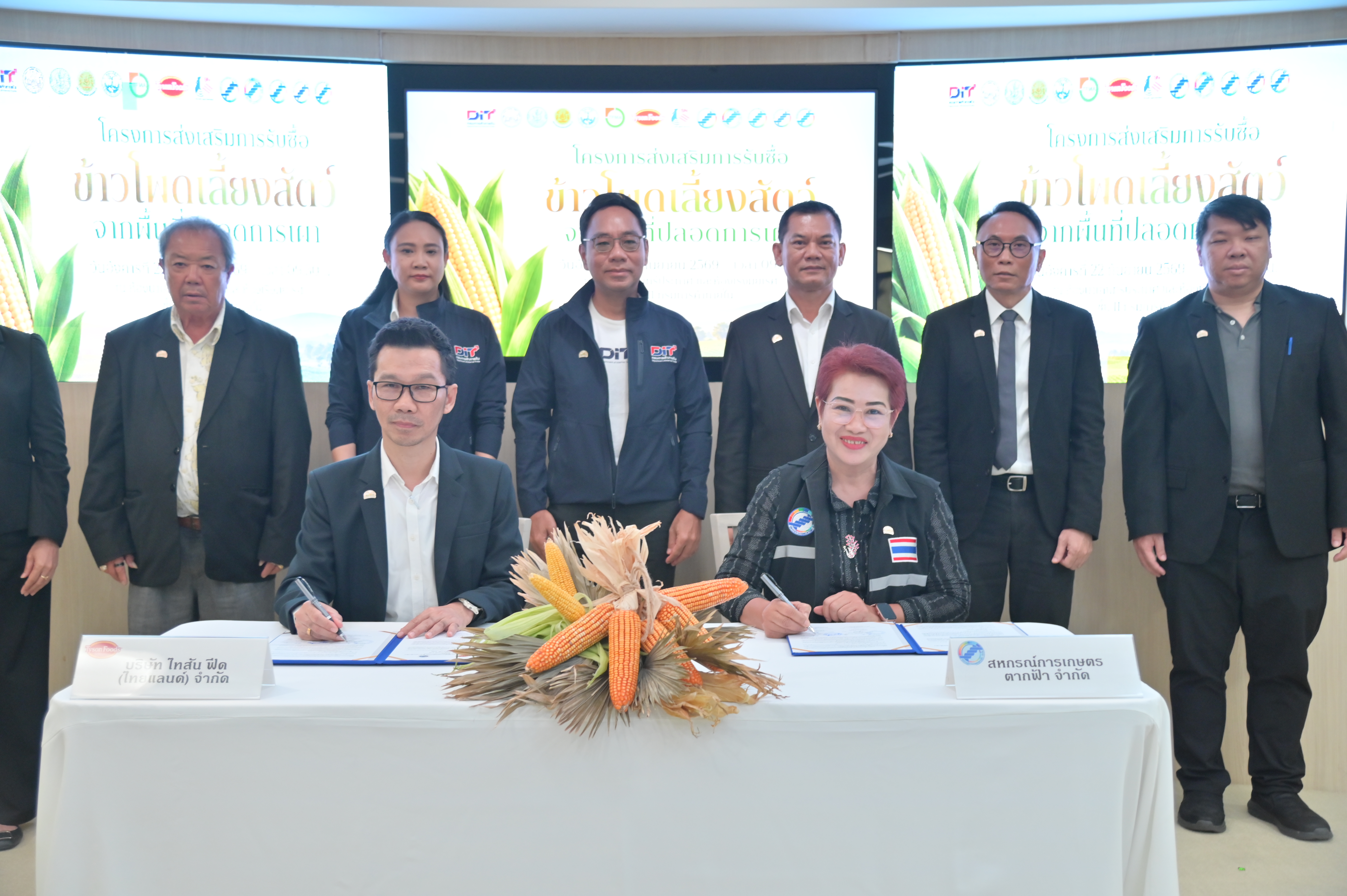 ข่าวเลขที่ 229/2569 กรมการค้าภายใน ผนึกโรงงานอาหารสัตว์–สถาบันเกษตรกร เดินหน้าข้าวโพด “ปลอดการเผา–ตรวจสอบย้อนกลับได้” 7,400 ตัน ยกระดับห่วงโซ่การผลิตไทย รับกติกาการค้าโลก (22 กันยายน 2569)