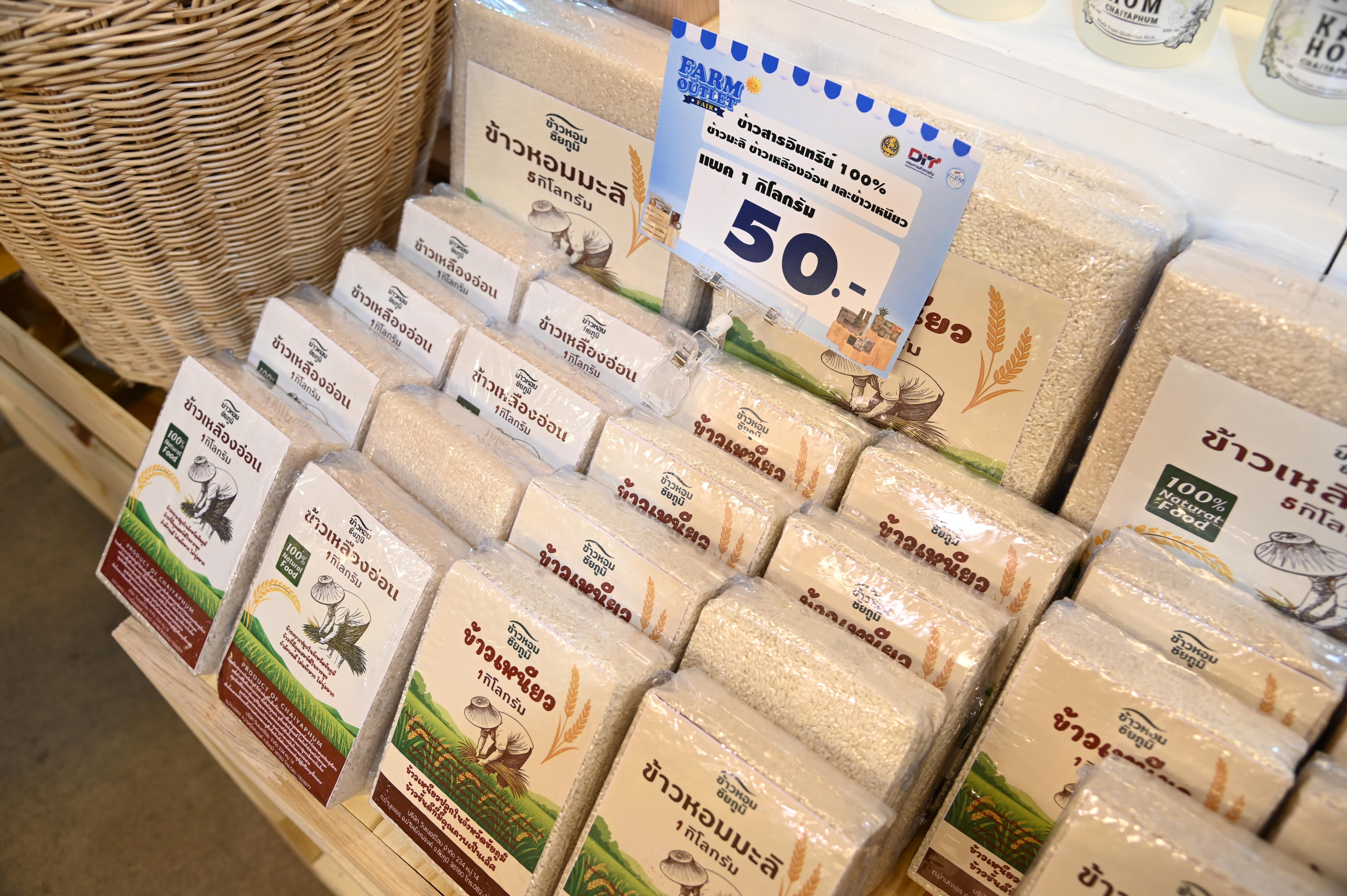DIT จัดงาน “Farm Outlet Fair” รวมสินค้าเกษตรสดใหม่ ส่งตรงจากชุมชน