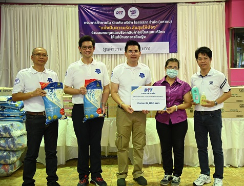 มอบความสุขผ่านกิจกรรม "แบ่งปันความรัก ส่งต่อความสุขให้น้อง"