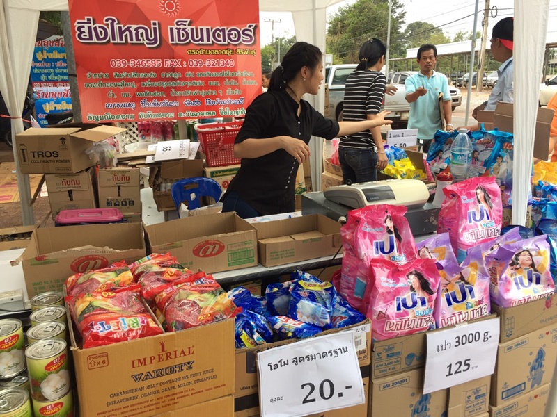 579_สินค้าอุปโภค.jpg