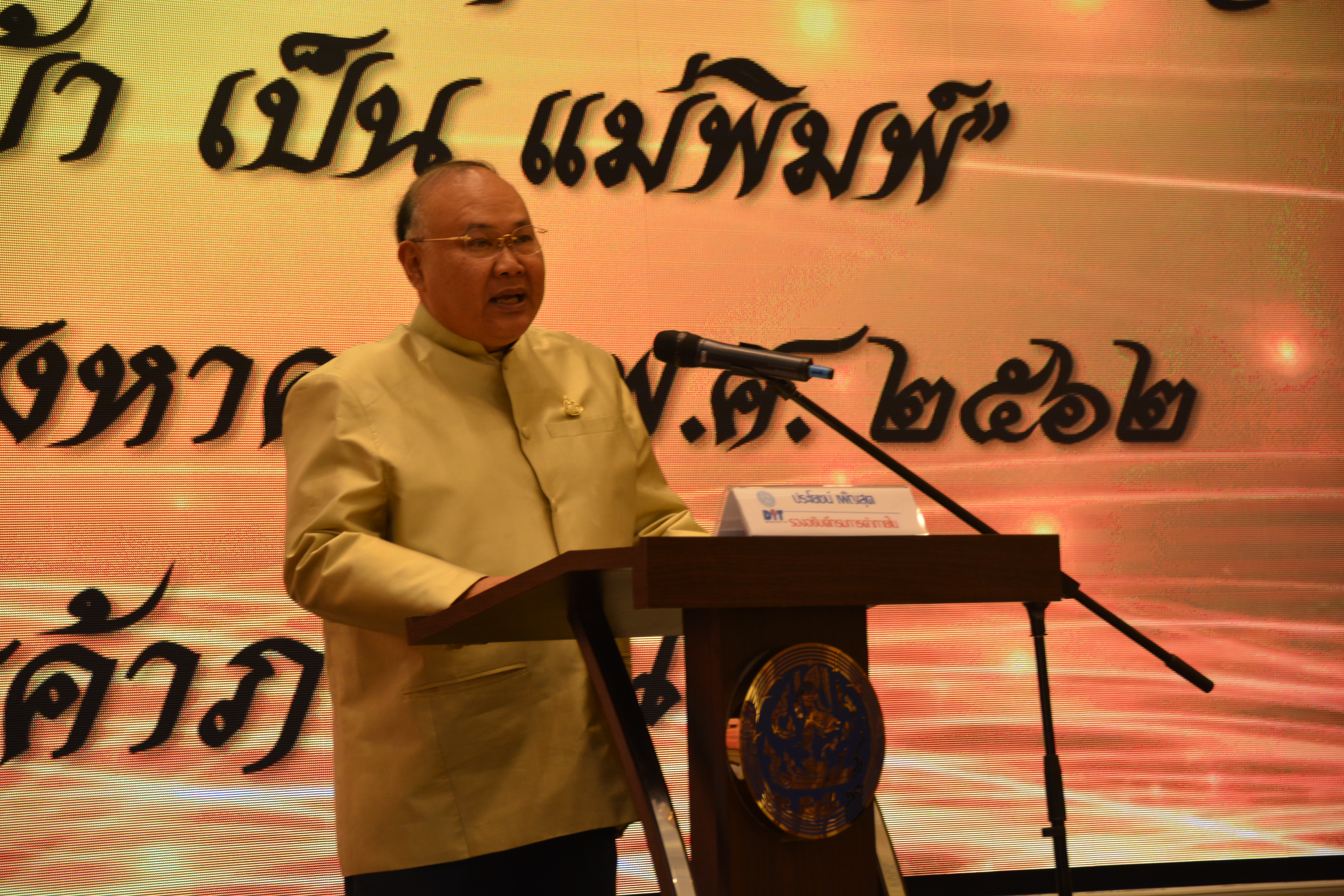 รองอธิบดีกรมการค้าภายใน เป็นประธานเปิดกิจกรรมถ่ายทอดความรู้วิทยากรจิตอาสา 904