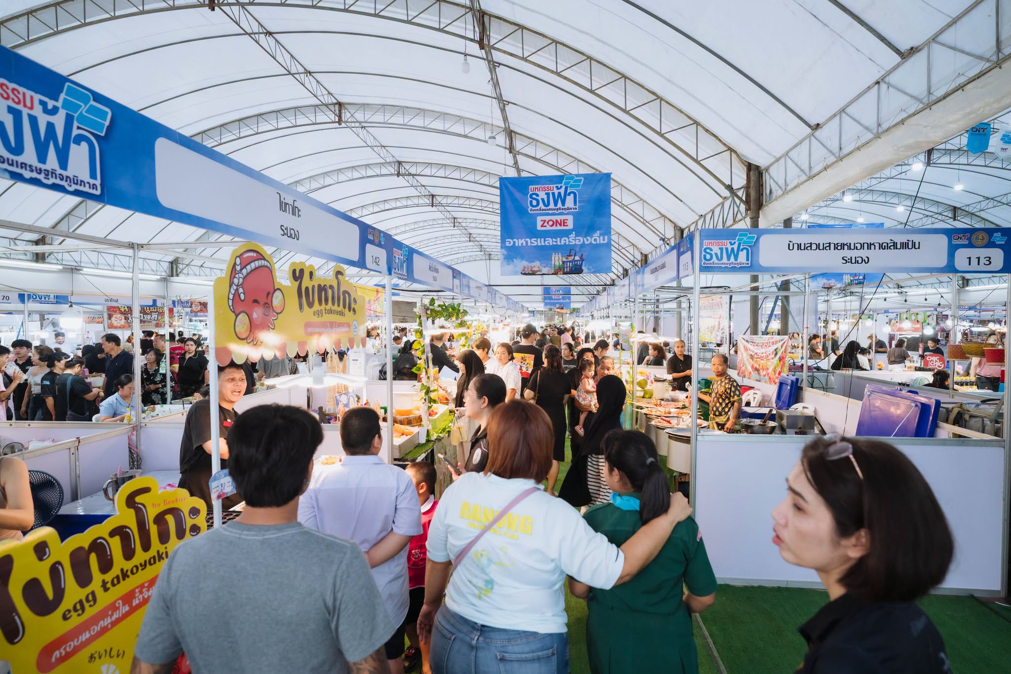 DIT เปิดงาน  “มหกรรมธงฟ้าขับเคลื่อนเศรษฐกิจภูมิภาค จังหวัดระนอง” 