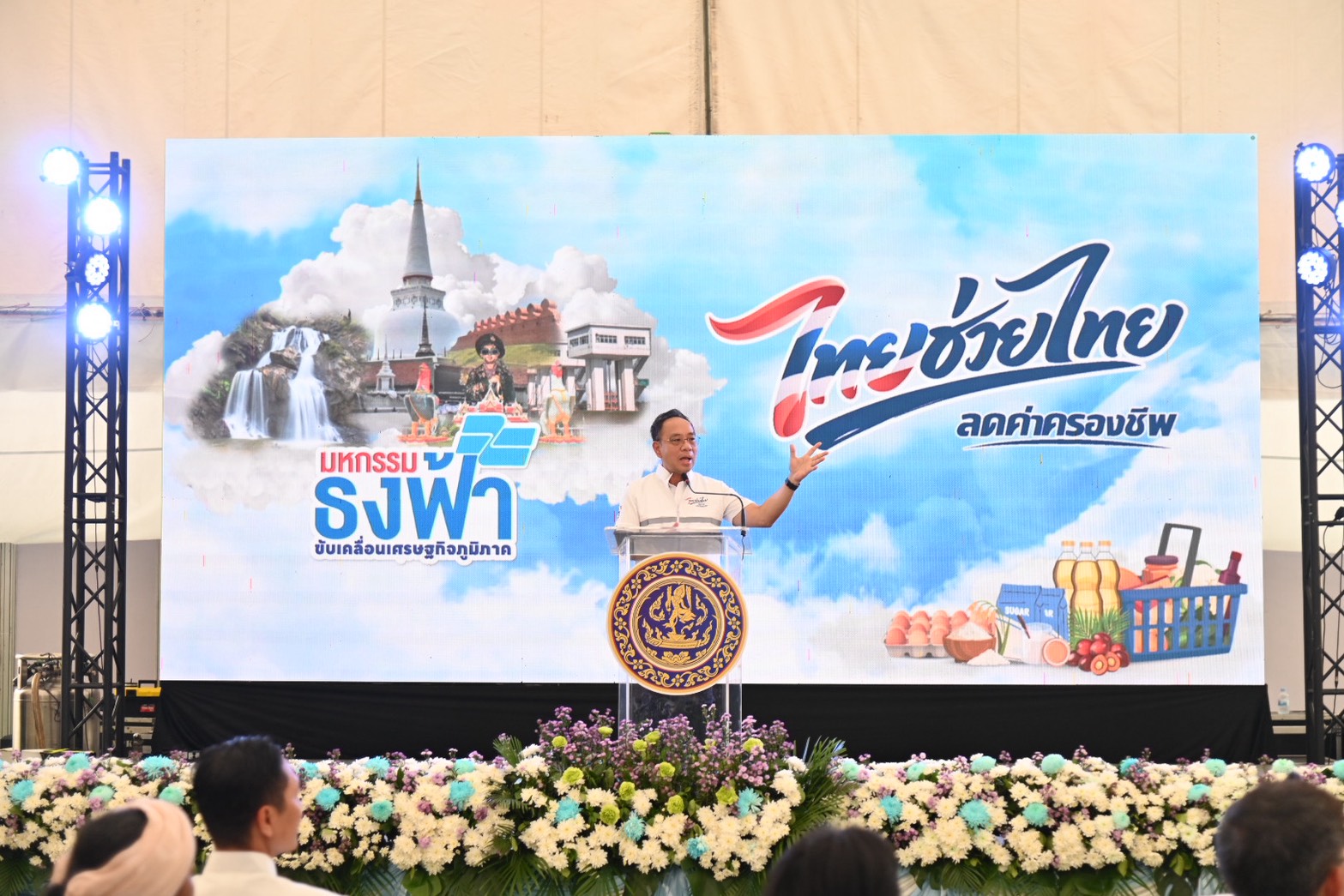 DIT เปิดงาน “มหกรรมธงฟ้าขับเคลื่อนเศรษฐกิจภูมิภาค จังหวัดนครศรีธรรมราช”