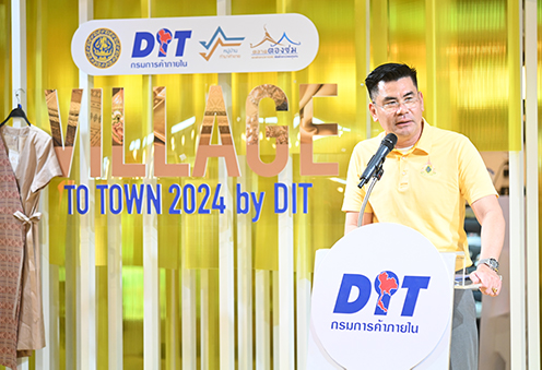 กรมการค้าภายใน จัดงาน "VILLAGE TO TOWN 2024 By DIT" ตลาดชุมชนกลางกรุงบุกเมืองพบของดี ของอร่อยจากทั่วประเทศ