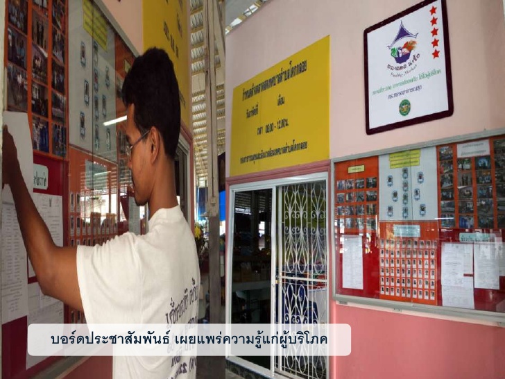 44402_ด้านคุ้มครองผู้บริโภค.jpg