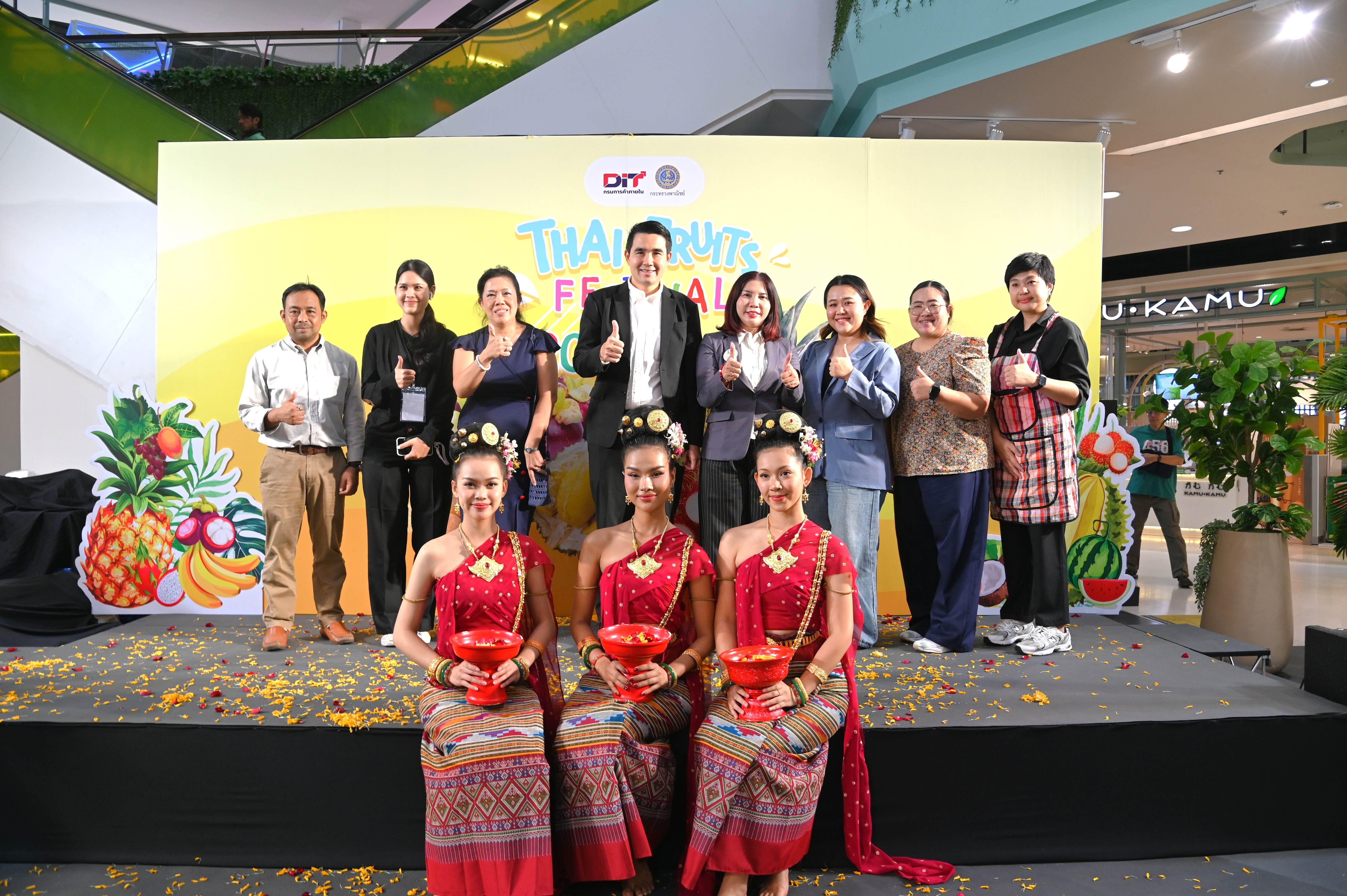 การส่งเสริมการบริโภคผลไม้ไทย "Thai Fruit Festival 2025 BY DIT"