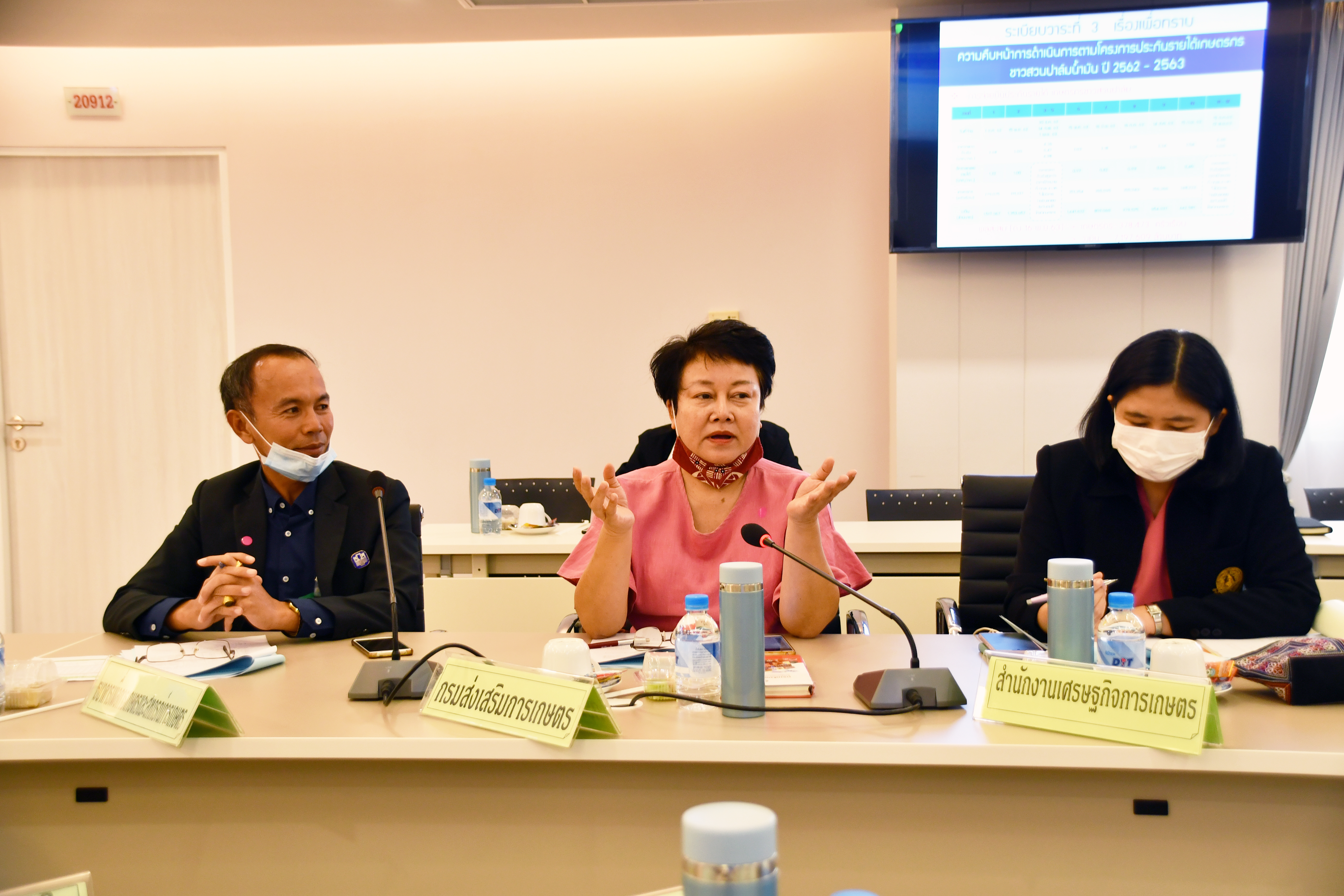 การประชุมคณะอนุกรรมการบริหารโครงการประกันรายได้เกษตรกรชาวสวนปาล์มน้ำมัน ปี 2562/63