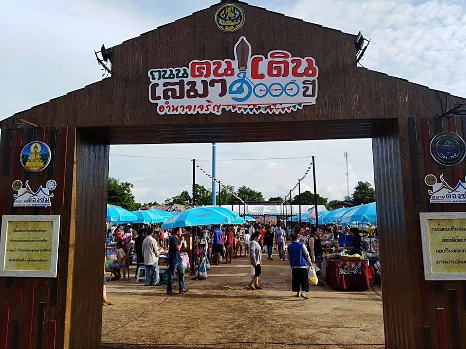 67668_ป้ายตลาด.jpg