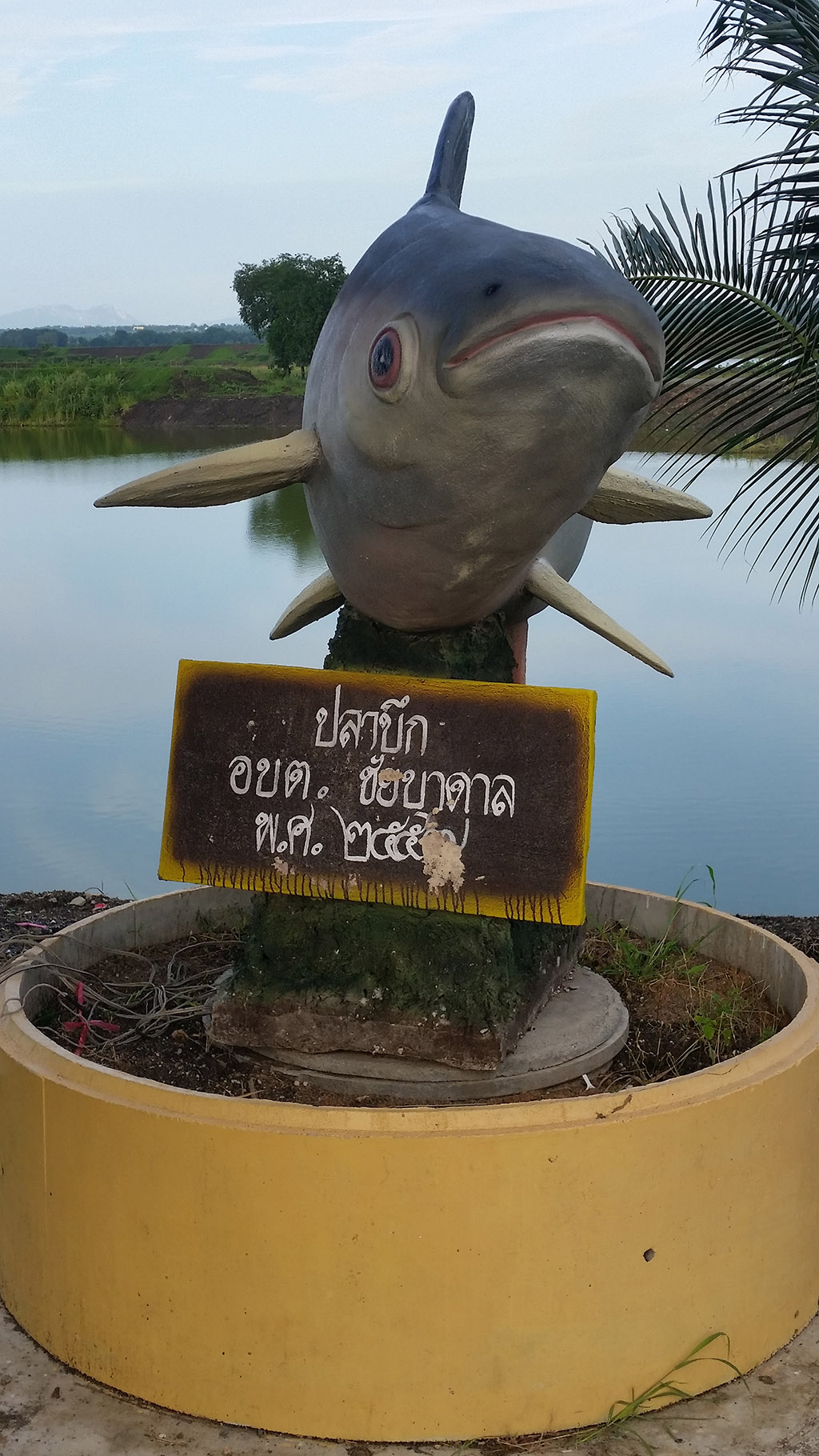 22443_สัญลักษณ์ปลาแม่น้ำ.jpg