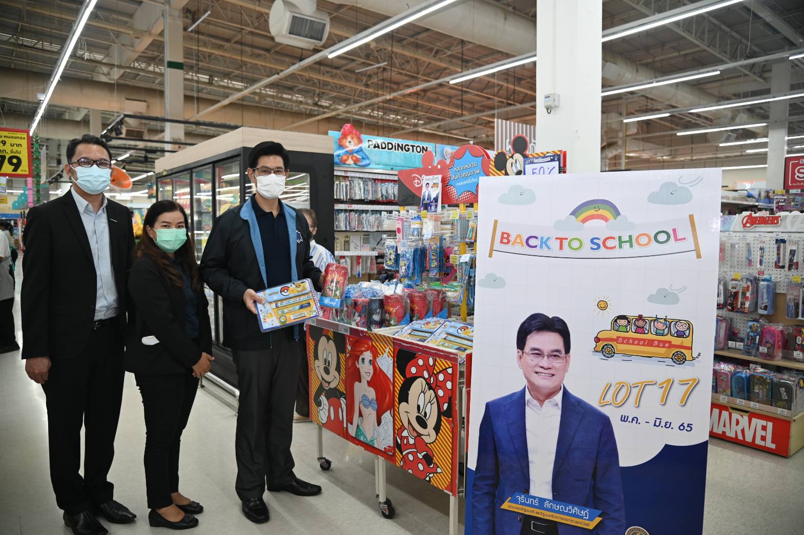 พาณิชย์ลดราคา! ช่วยประชาชน Lot17 Back To school