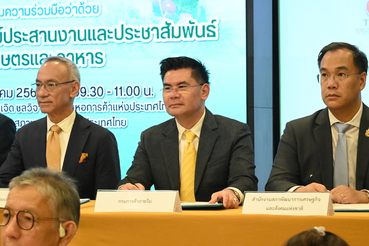 กรมการค้าภายใน ร่วมพิธีลงนาม MOU ตั้งศูนย์ประสานและประชาสัมพันธ์สินค้าเกษตรฯ