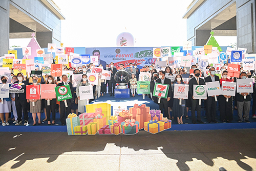 พาณิชย์ลดราคา!...ช่วยประชาชน LOT22