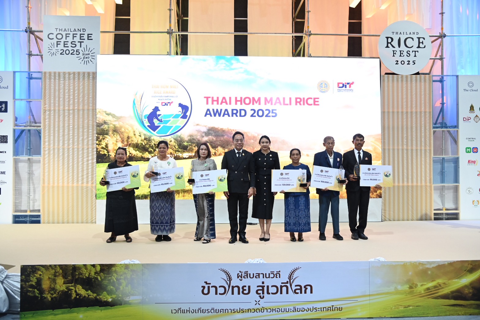 ข่าวเลขที่ 48/2569 DIT มอบรางวัลประกวดข้าวหอมมะลิไทย 2568 ในงาน Thailand Rice Fest 2025 จุดประกายสู่ ‘ข้าวประณีต’ ต้นแบบข้าวคุณภาพระดับประเทศ (5 ธันวาคม 2568)