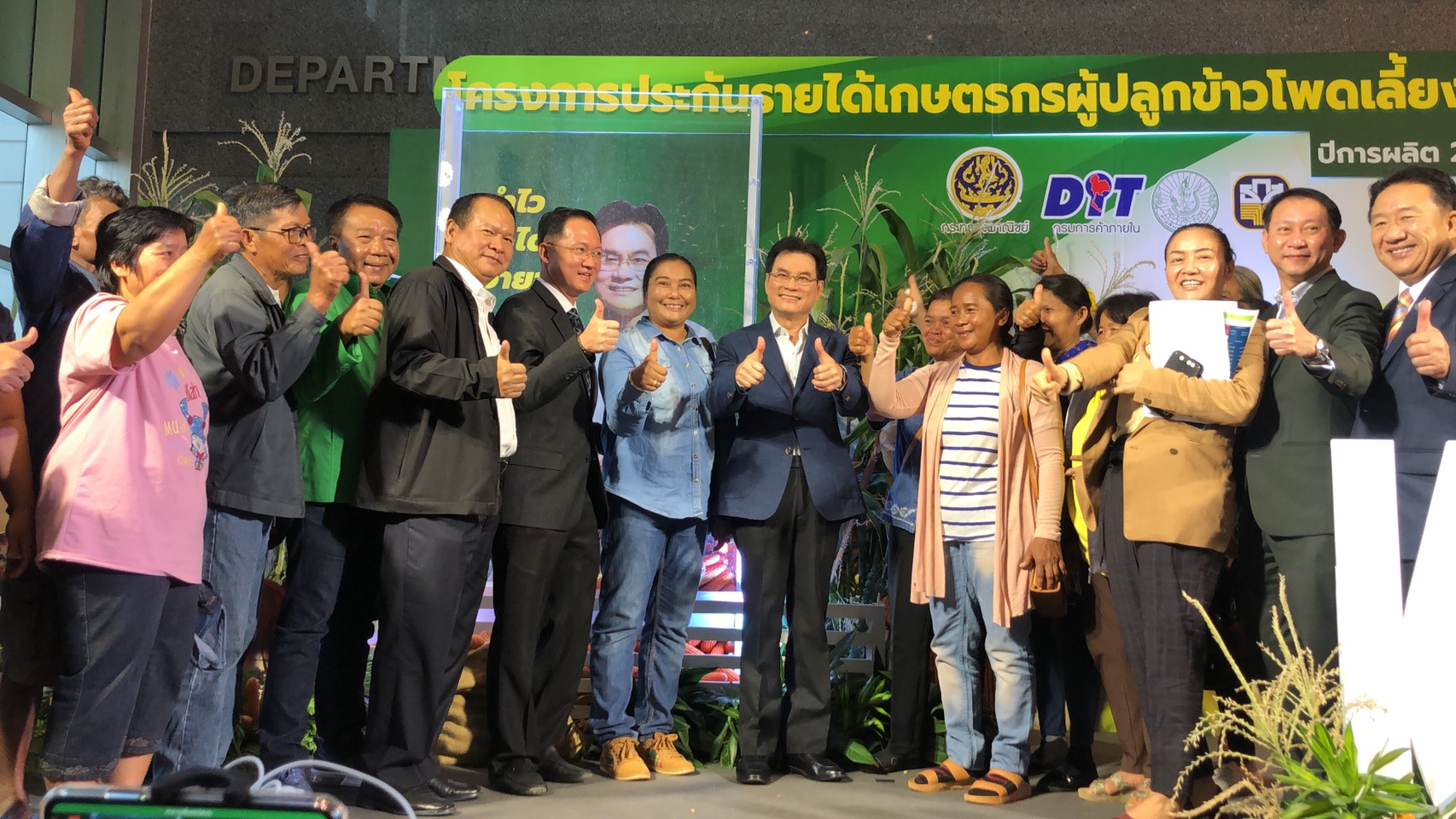 KICK OFF เปิดตัวการจ่ายเงินประกันรายได้เกษตรกรผู้ปลูกข้าวโพดเลี้ยงสัตว์