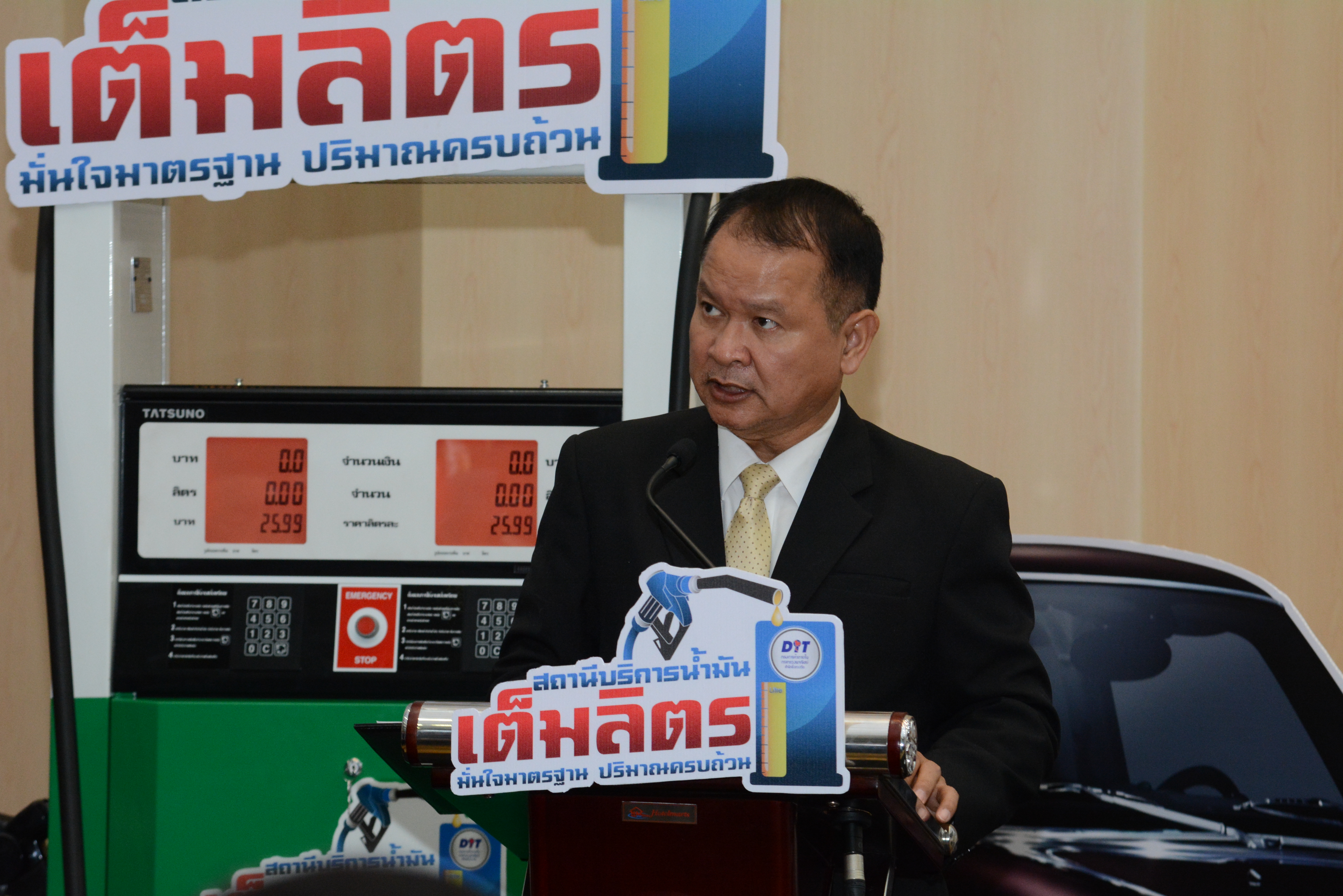 พิธีลงนามบันทึกความเข้าใจ (MOU) ความร่วมมือ โครงการ “สถานีบริการน้ำมันเต็มลิตร”
