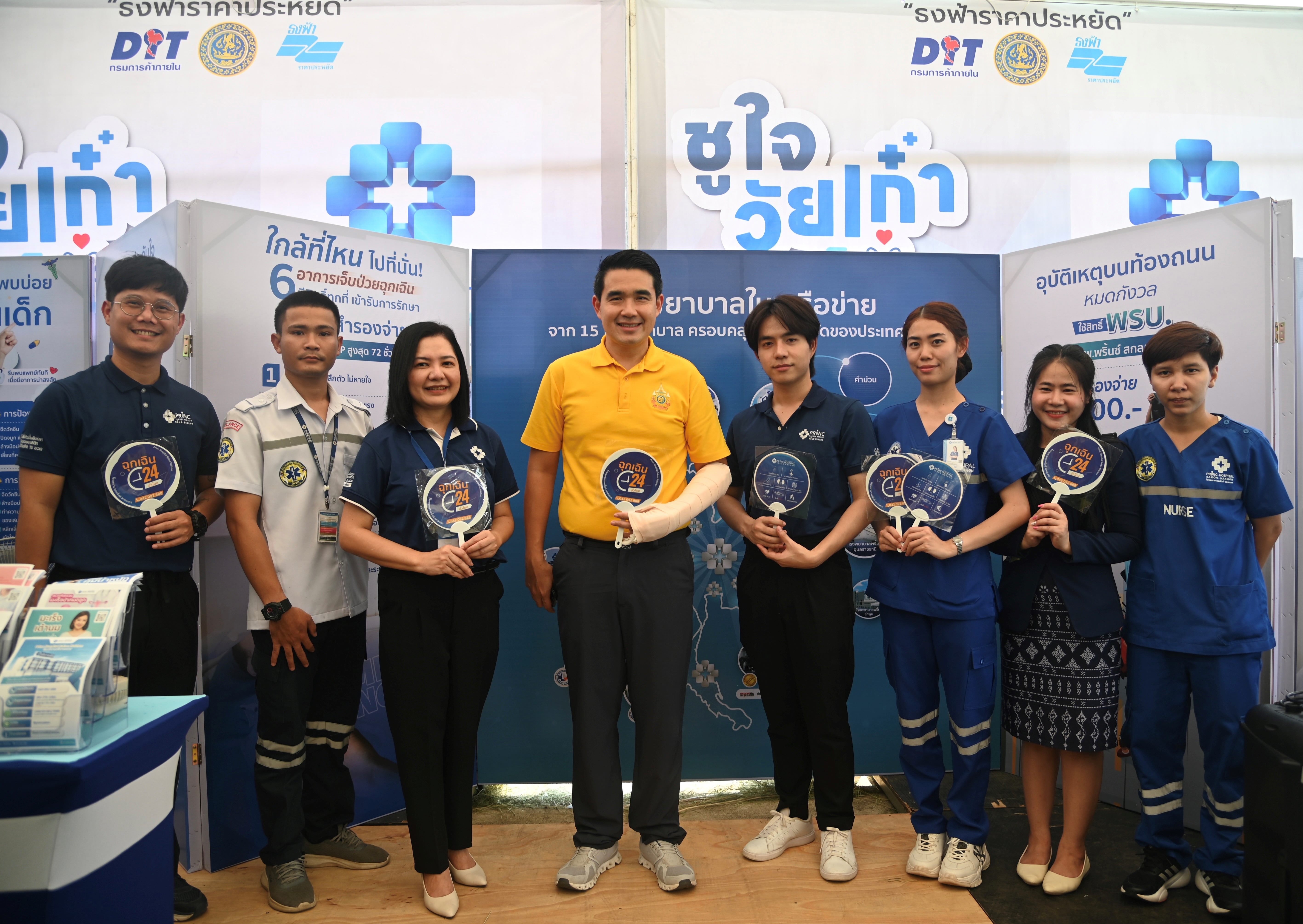 พาณิชย์ชวนชาวนครพนม ช้อปมหกรรมธงฟ้า ในโครงการ "ชูใจ วัยเก๋า"