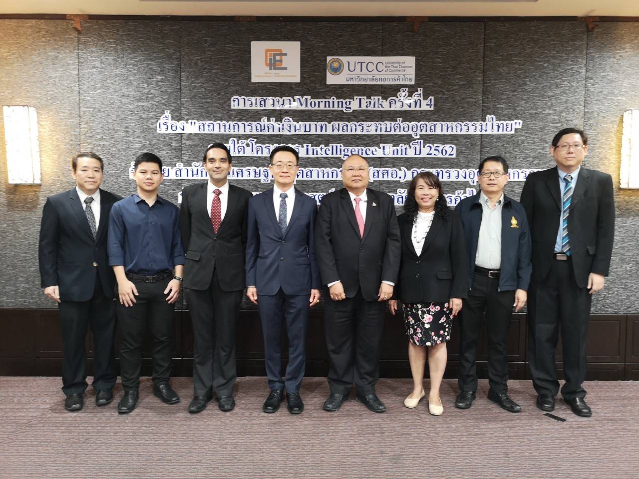 รองอธิบดีกรมการค้าภายใน ร่วมเป็นวิทยากรในการเสวนาเรื่อง "ผลกระทบค่าเงินบาทต่ออุตสาหกรรมไทย"