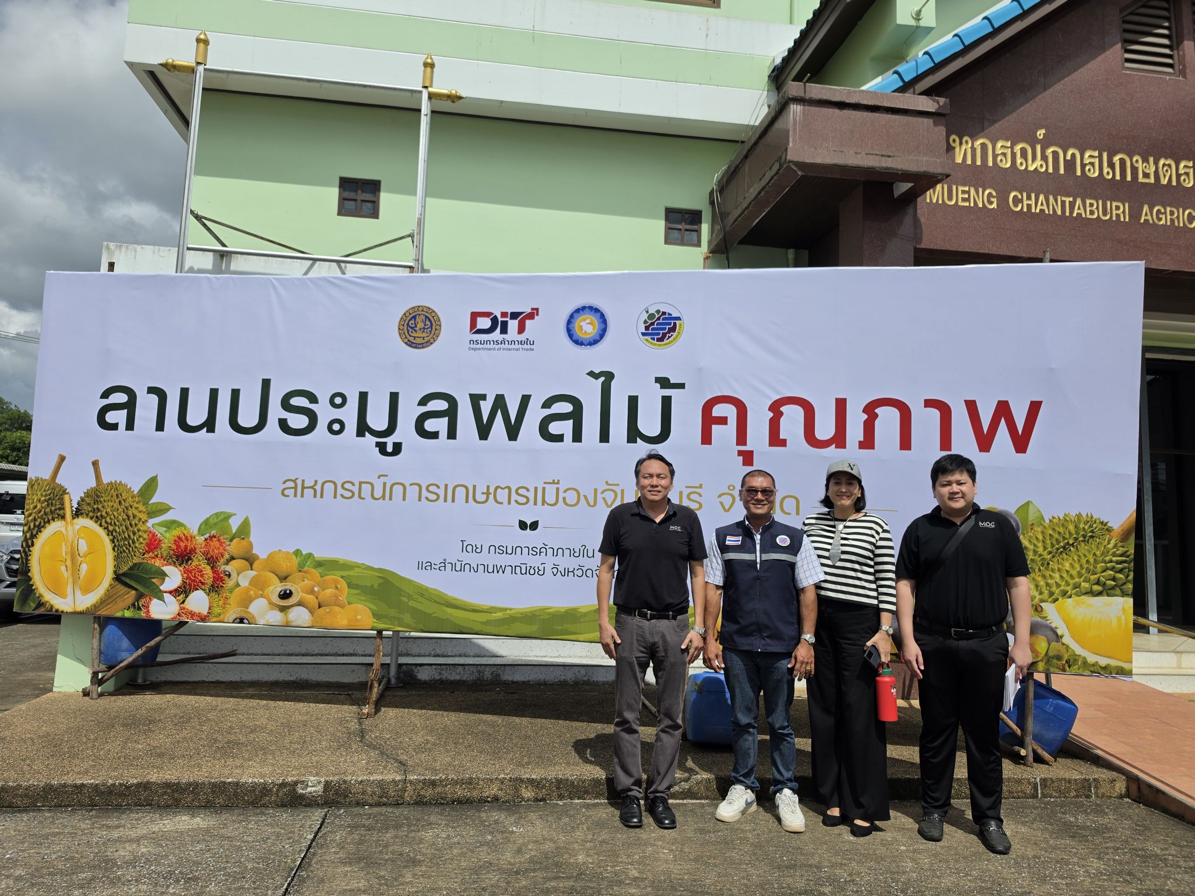 ข่าวเลขที่ 157/2569 “พาณิชย์” เปิดลานประมูลมังคุดจันทบุรี สร้างอำนาจต่อรองเกษตรกร ขายได้ราคาตามคุณภาพ (6 มิถุนายน 2569)