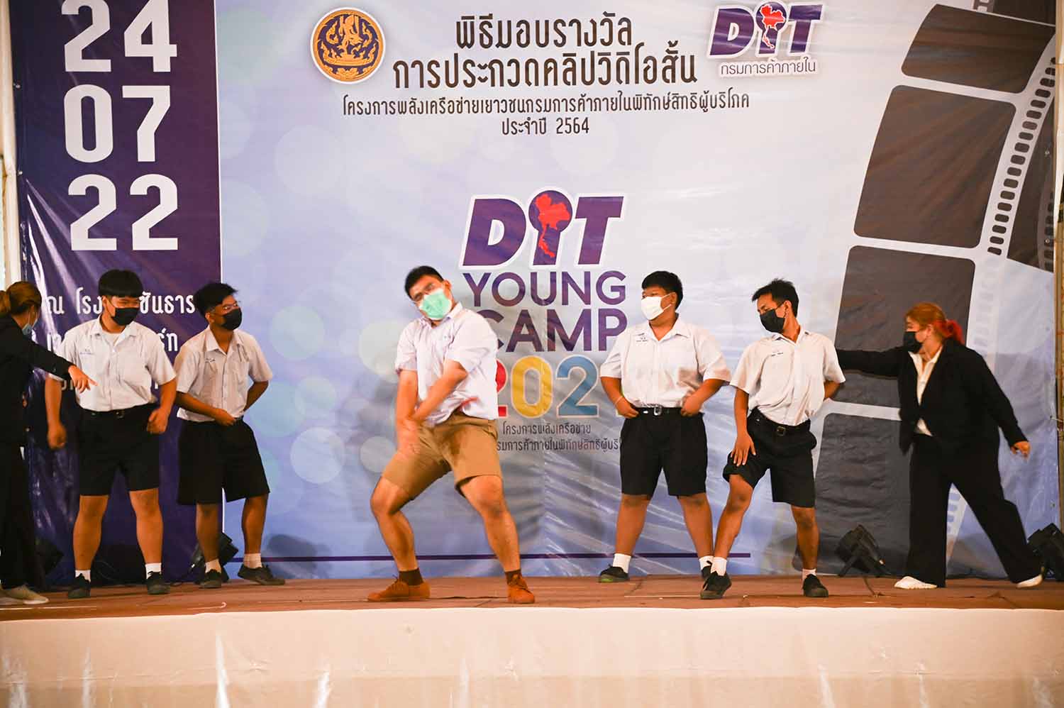 พิธีมอบรางวัลการประกวดคลิปวิดีโอสั้นโครงการพลังเครือข่ายเยาวชนกรมการค้าภายใน