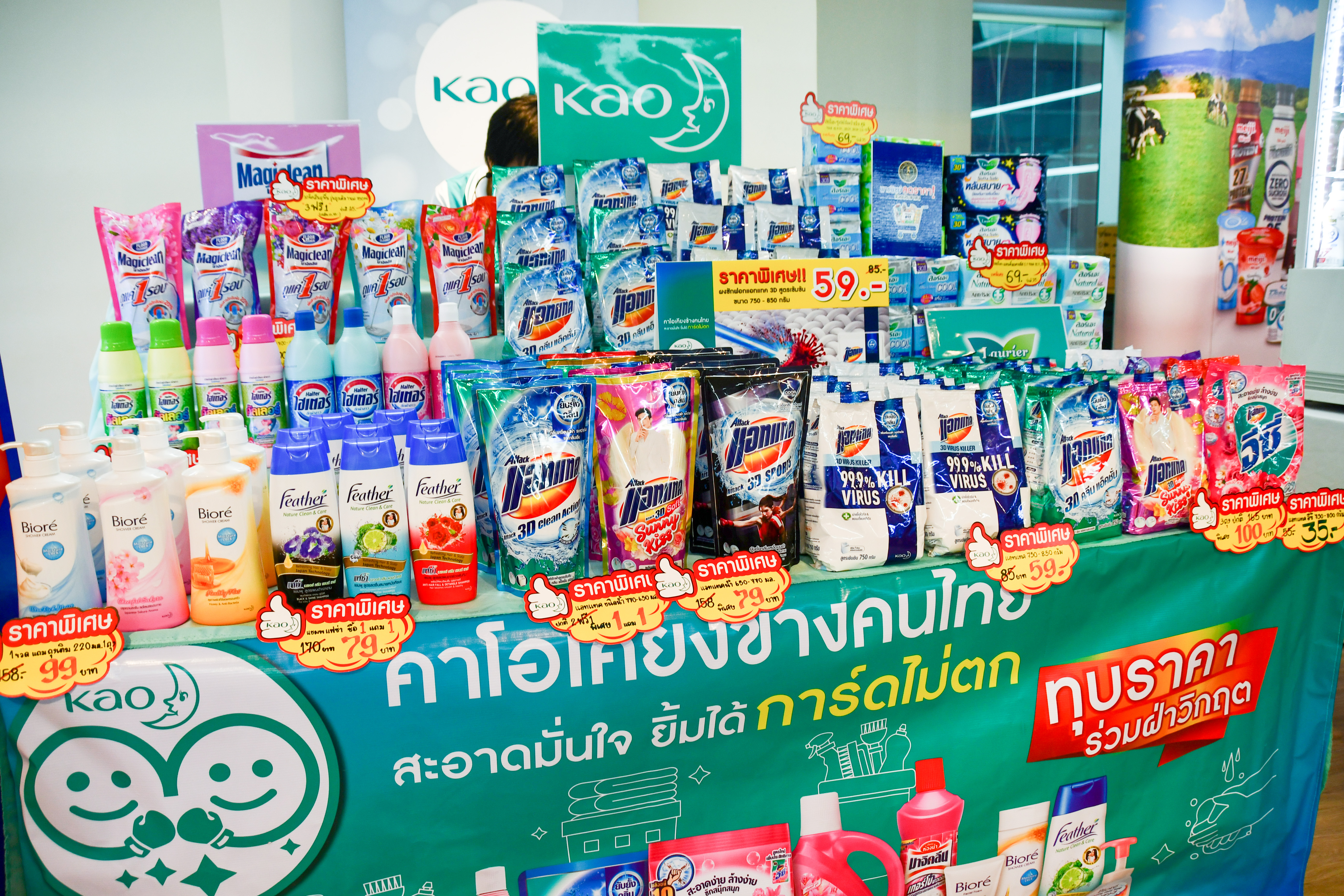 พาณิชย์ลดราคา ! ช่วยประชาชน Lot 7