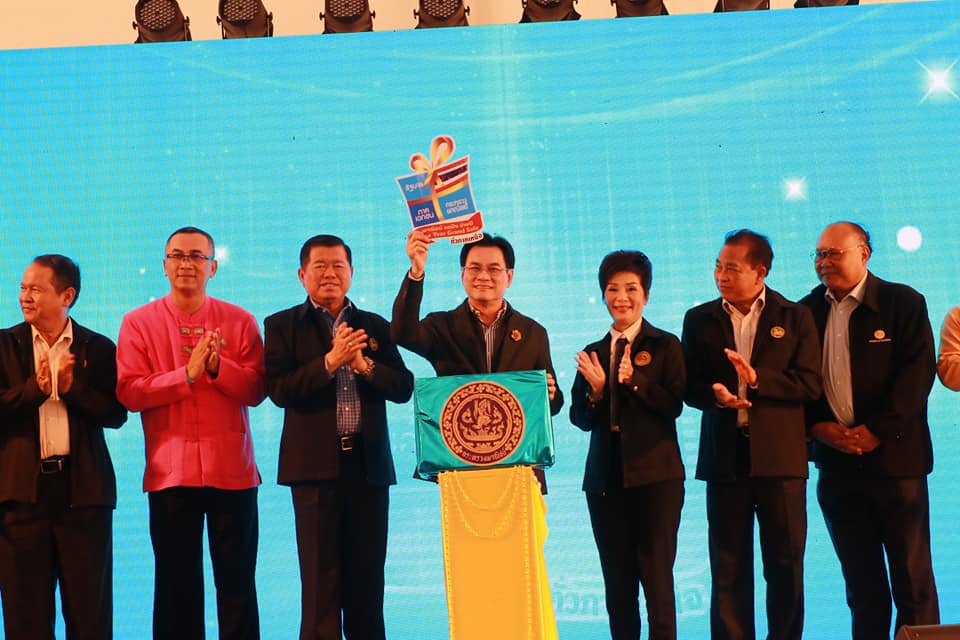มหกรรมธงฟ้าขับเคลื่อนเศรษฐกิจภูมิภาค จังหวัดเชียงใหม่