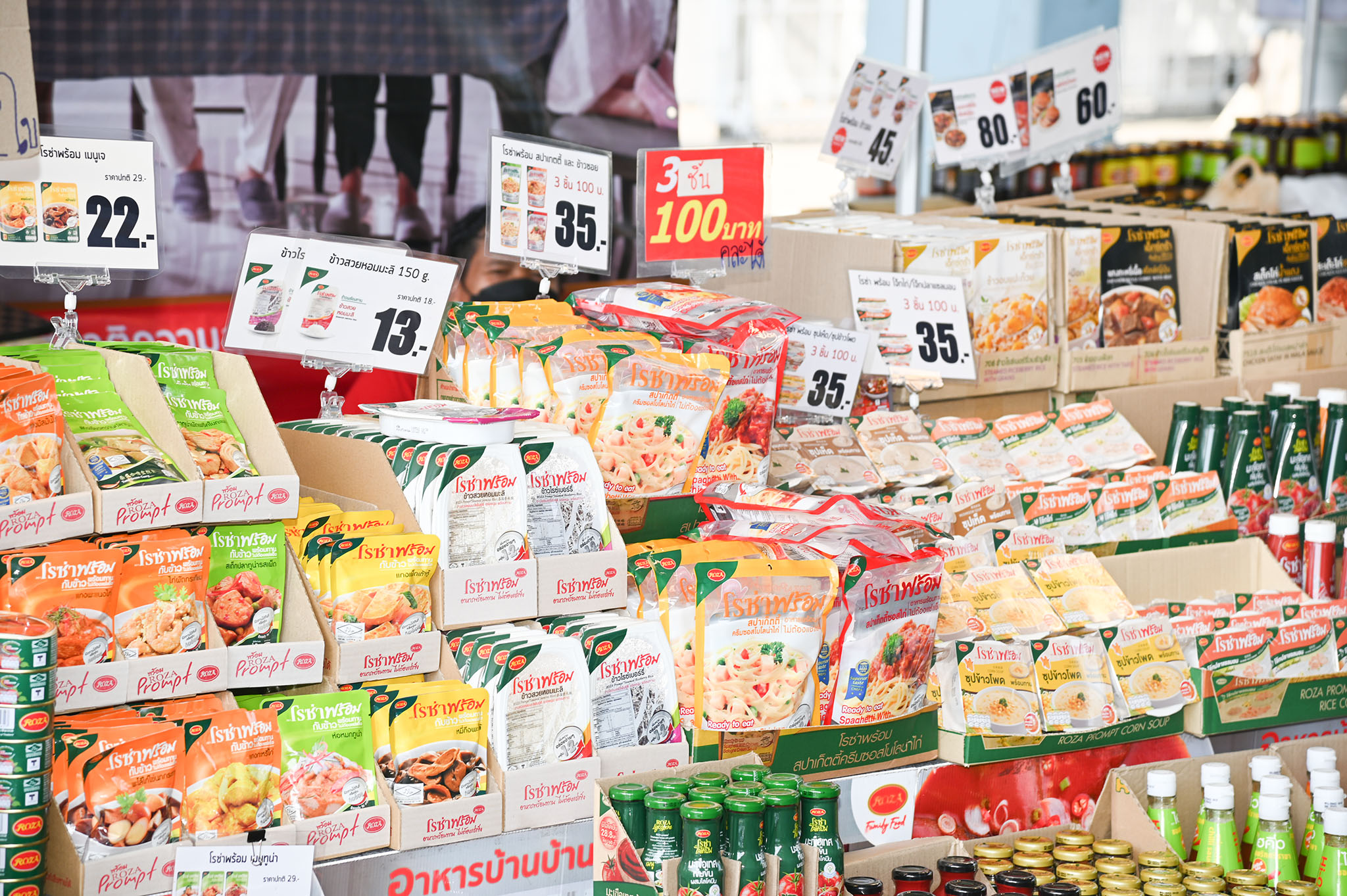 พาณิชย์ ลดราคา 4 มุมเมือง