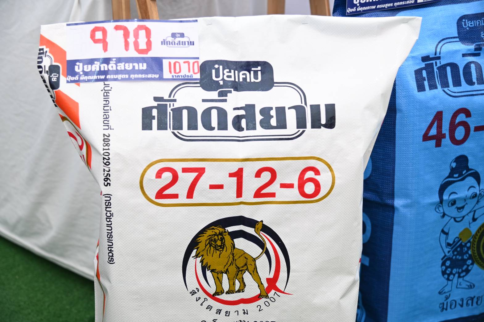 DIT เดินหน้าจัดงานธงเขียวราคาประหยัด “ปุ๋ยถูก ยาดี ต้องที่ธงเขียว”