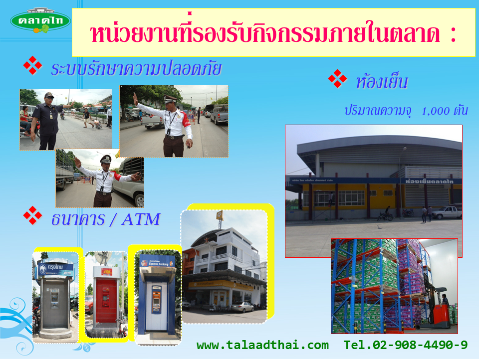 45132_สิ่งอำนวยความสะดวก.PNG