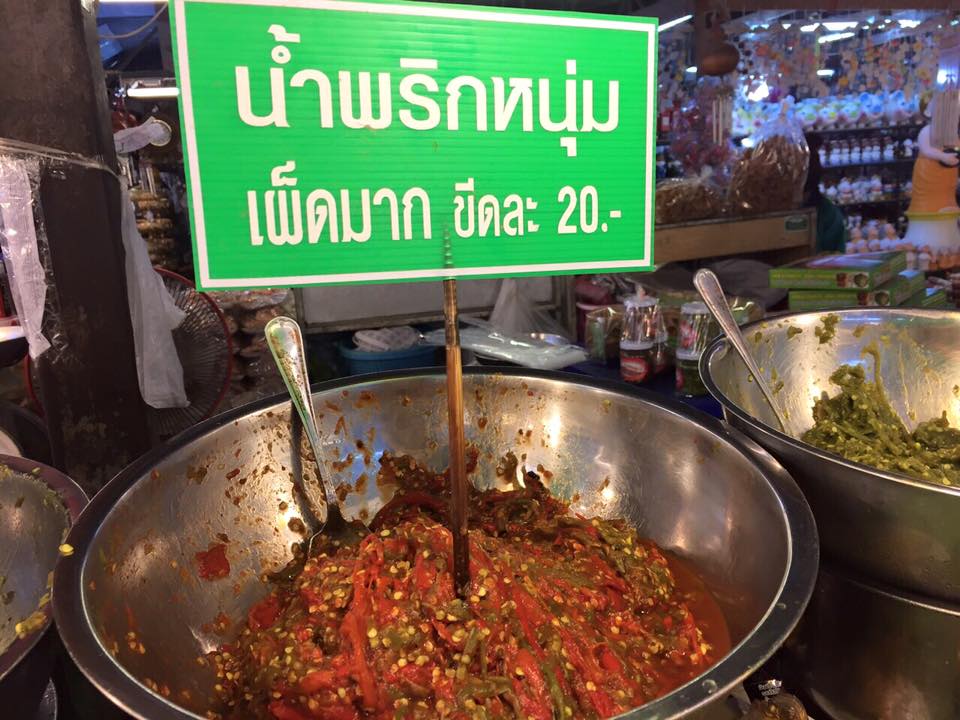22401_น้ำพริึก.jpg