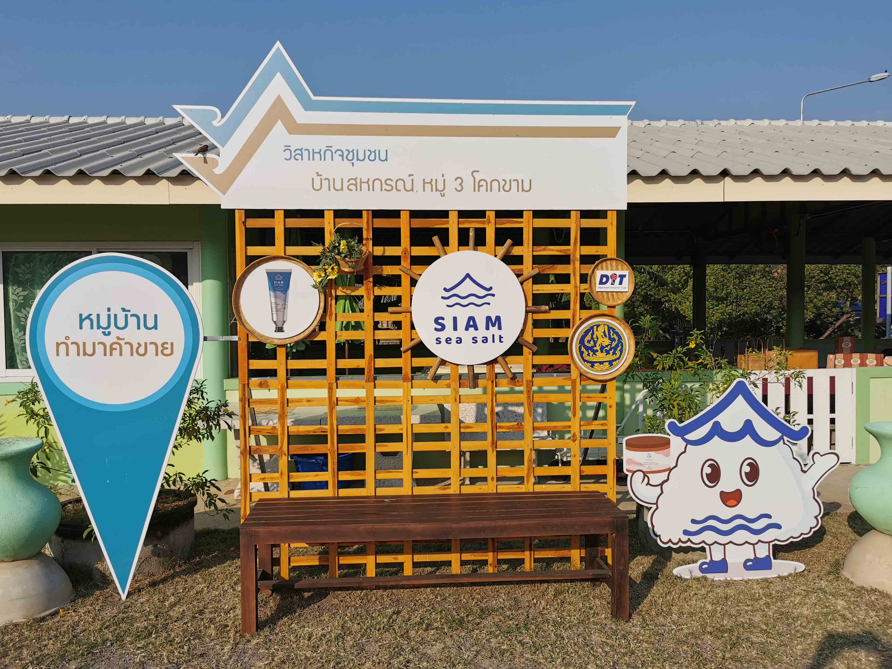 รองอธิบดีกรมการค้าภายในเปิดหมู่บ้านทำมาค้าขายแห่งใหม่ ประจำปี 2564 