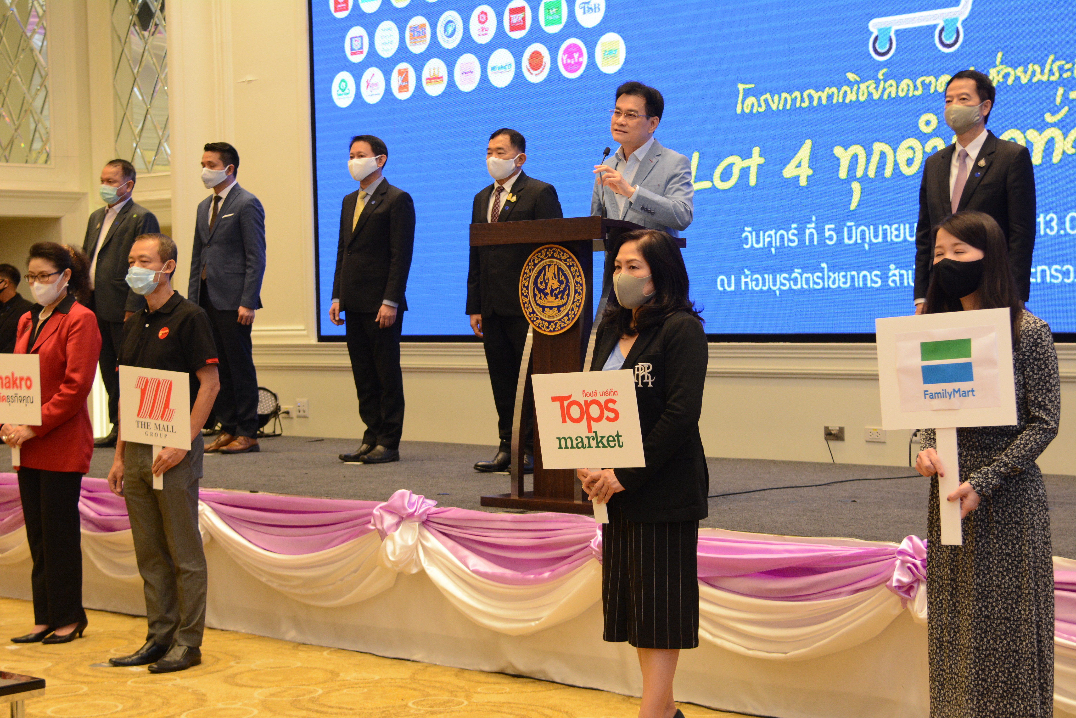 “พาณิชย์ลดราคา ช่วยประชาชน ระดับอำเภอ” (Lot 4)