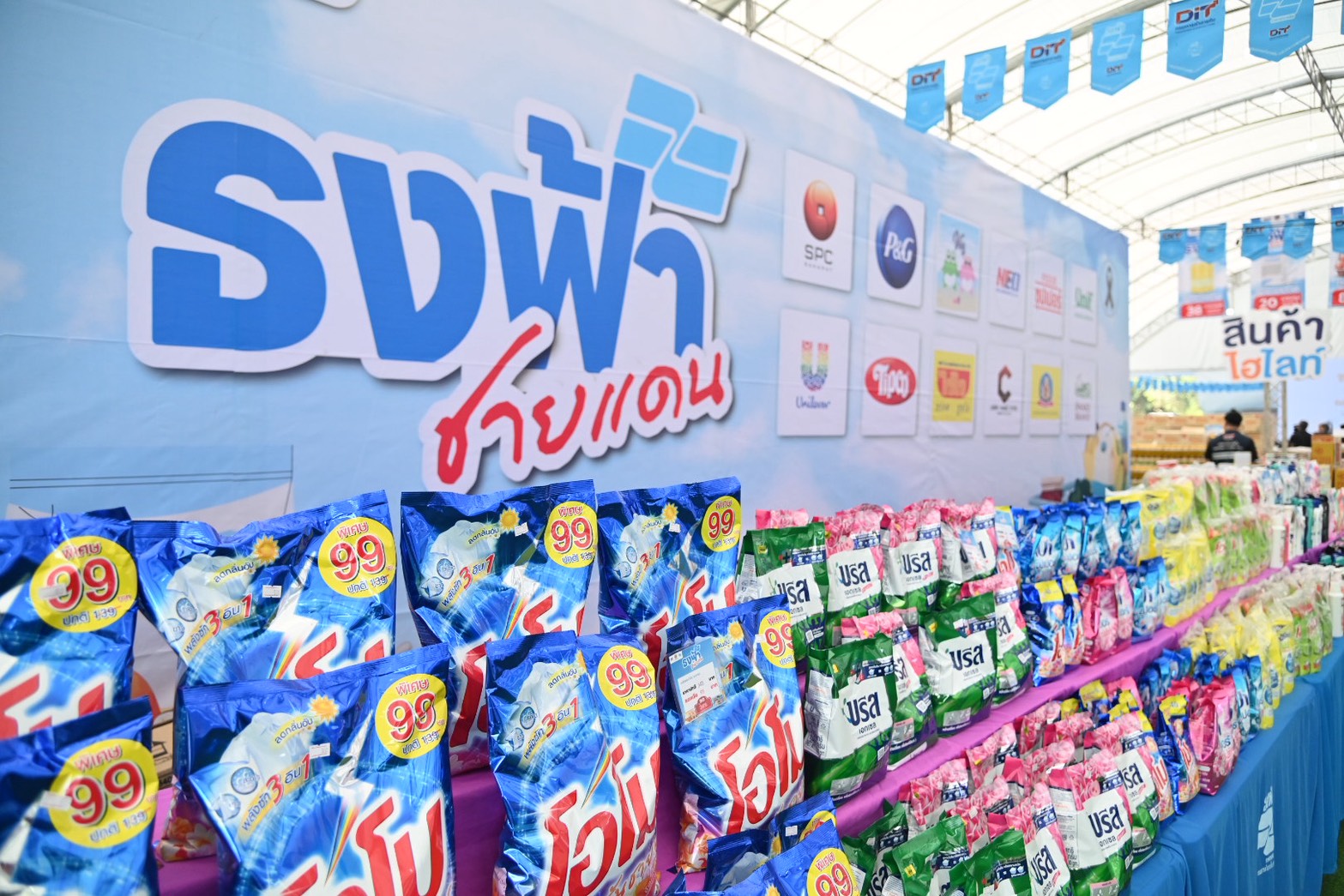 ข่าวเลขที่ 55/2569  “พาณิชย์” จัดงาน “ธงฟ้า ช่วยชายแดน” ณ จ.นครราชสีมา ลดค่าครองชีพประชาชน พร้อมจัดจำหน่าย Gift Set สินค้าเด่นของ 7 จังหวัด ชายแดน ช่วยผู้ประกอบการ (20 ธันวาคม 2568)