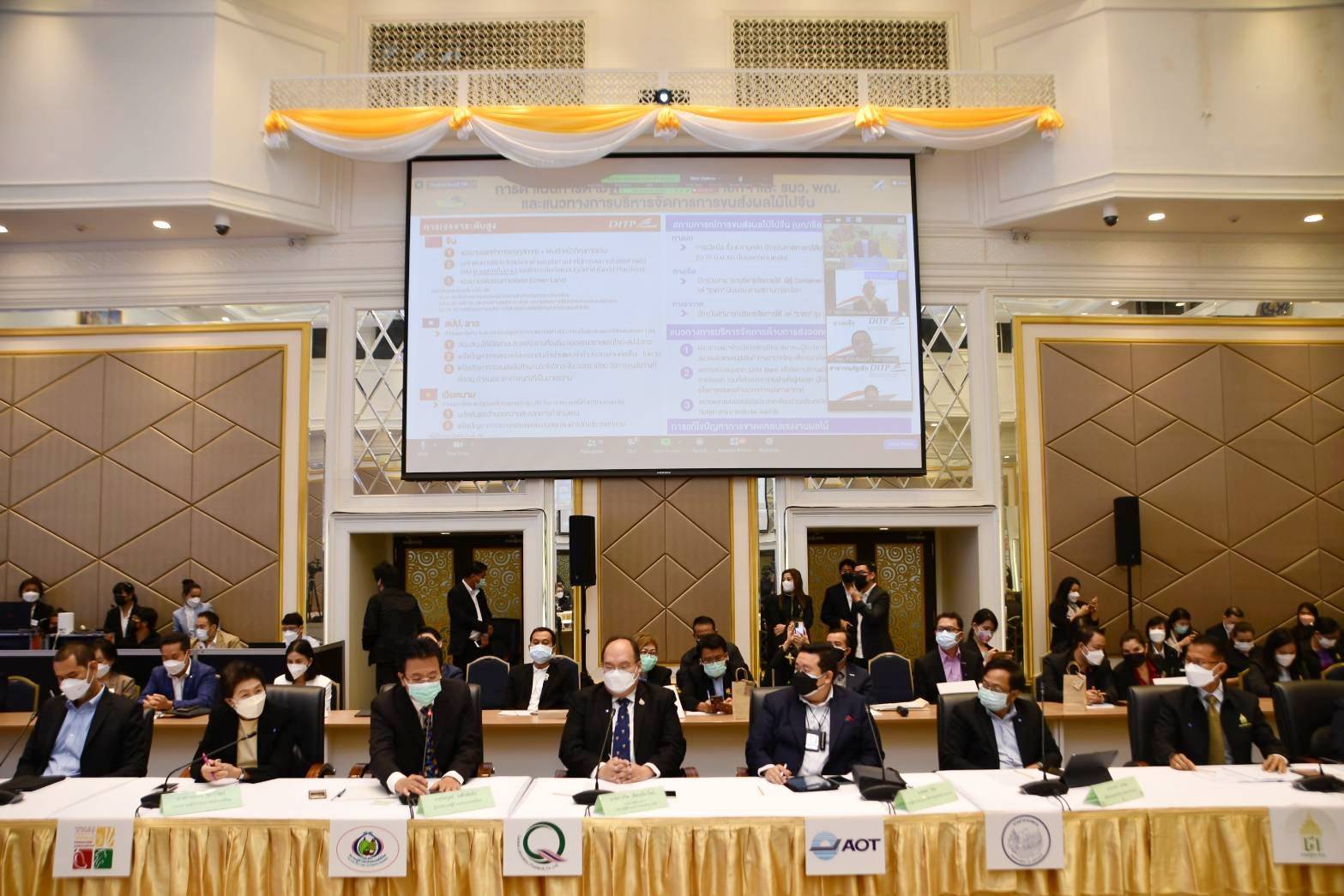 อธิบดีกรมการค้าภายใน เข้าร่วมประชุมติดตามความคืบหน้ามาตรการแก้ไขปัญหาผลไม้ ปี 2565