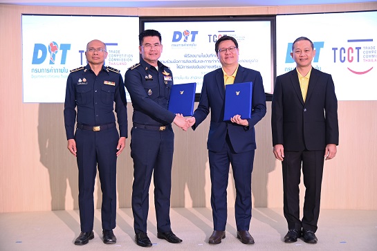 กรมการค้าภายในและสำนักงานคณะกรรมการการแข่งขันทางการค้า ผนึกกำลังดูแลส่งเสริมการแข่งขันทางการค้าอย่างเสรีและเป็นธรรม