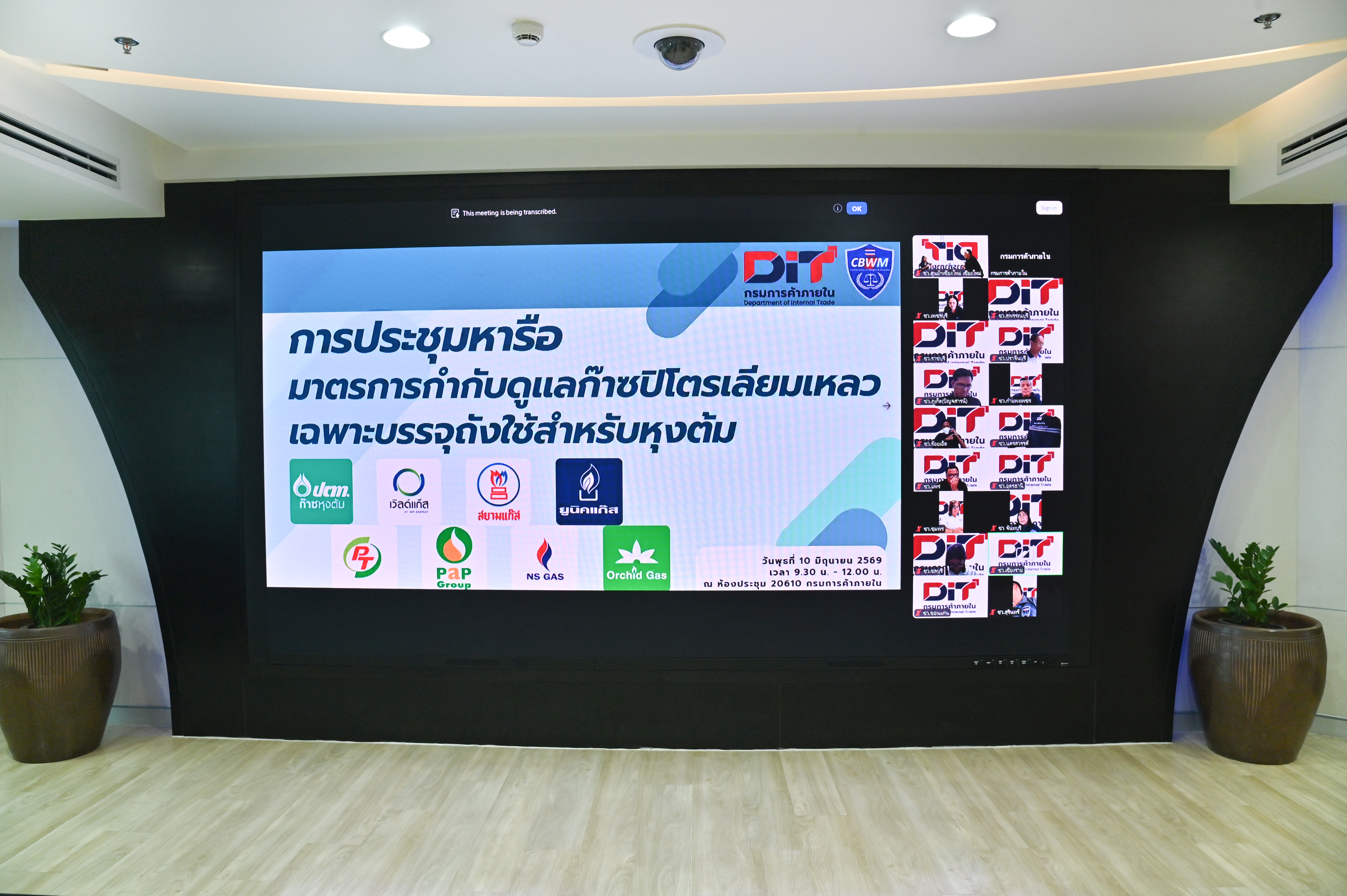 ข่าวเลขที่ 162/2569 กรมการค้าภายในผนึก 8 แบรนด์ก๊าซหุงต้มชั้นนำ ยกระดับมาตรฐาน “ก๊าซหุงต้มเต็มถัง” คุ้มครองผู้บริโภค (11 มิถุนายน 2569)