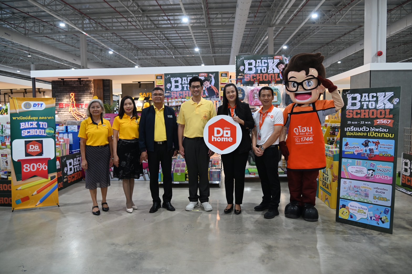 พาณิชย์ ติดตาม Back to School 2024 @Dohome