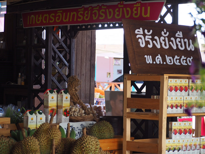45741_ร้านจีรัง ขายผลไม้.jpg